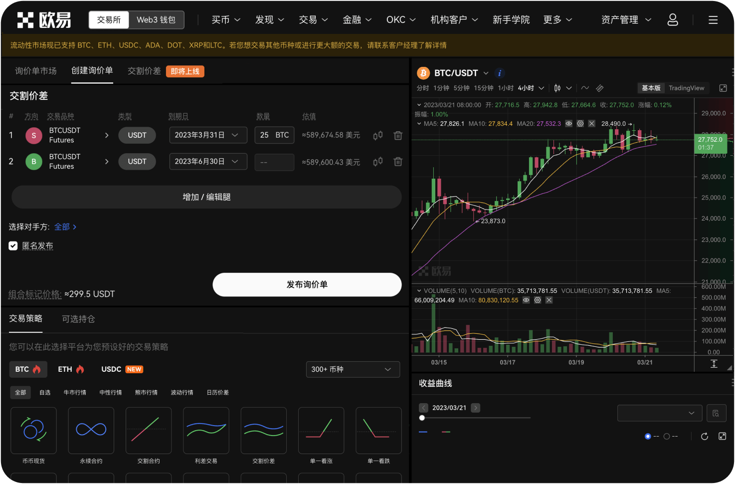 BNT交易功能